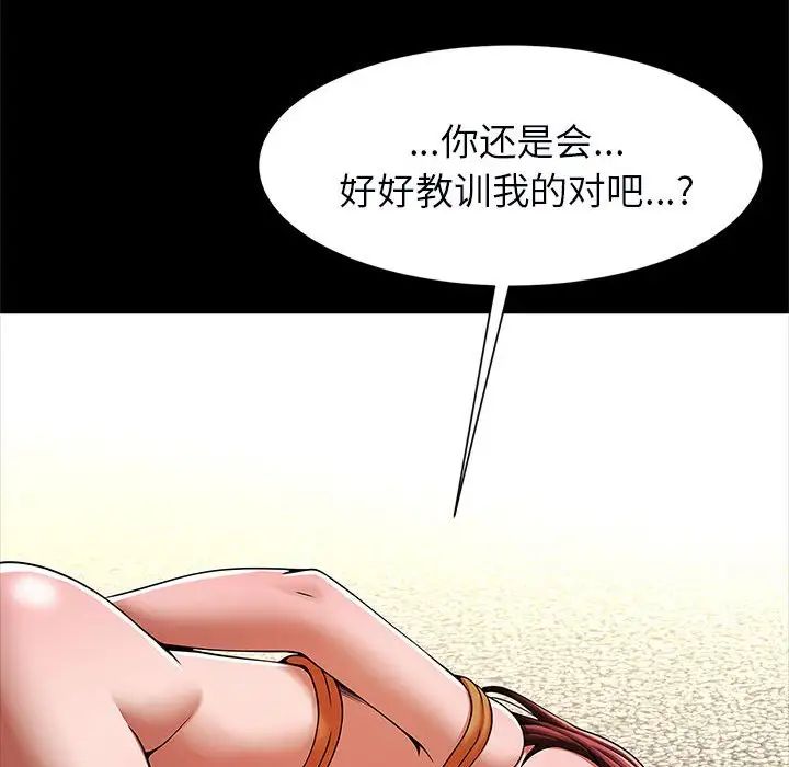 逆袭之路，第21話，第 122 页