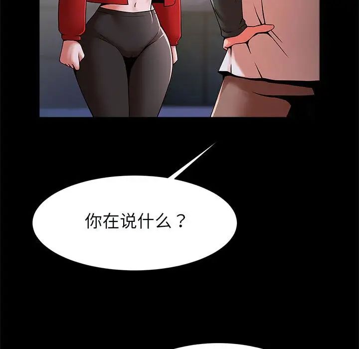 逆袭之路，第21話，第 65 页