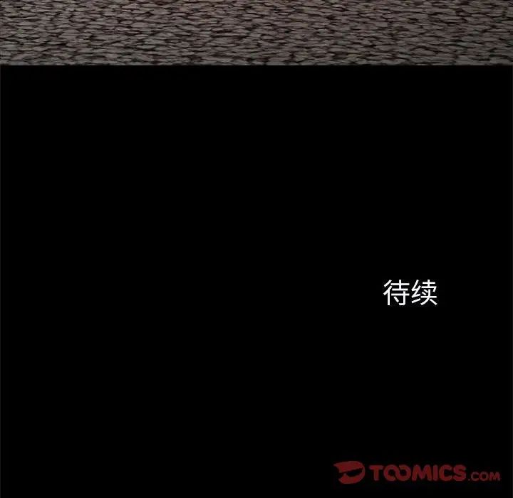 逆袭之路，第21話，第 141 页