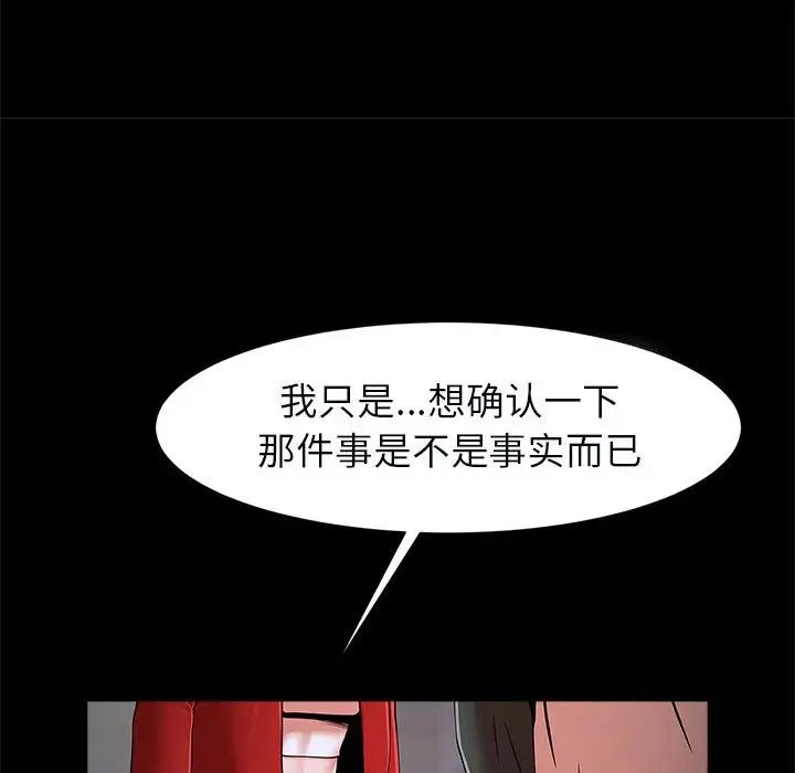 逆袭之路，第21話，第 64 页