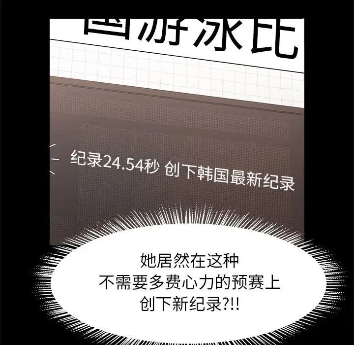 逆袭之路，第23話，第 138 页