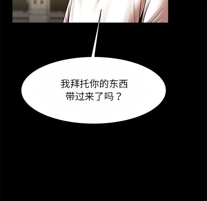逆袭之路，第23話，第 80 页