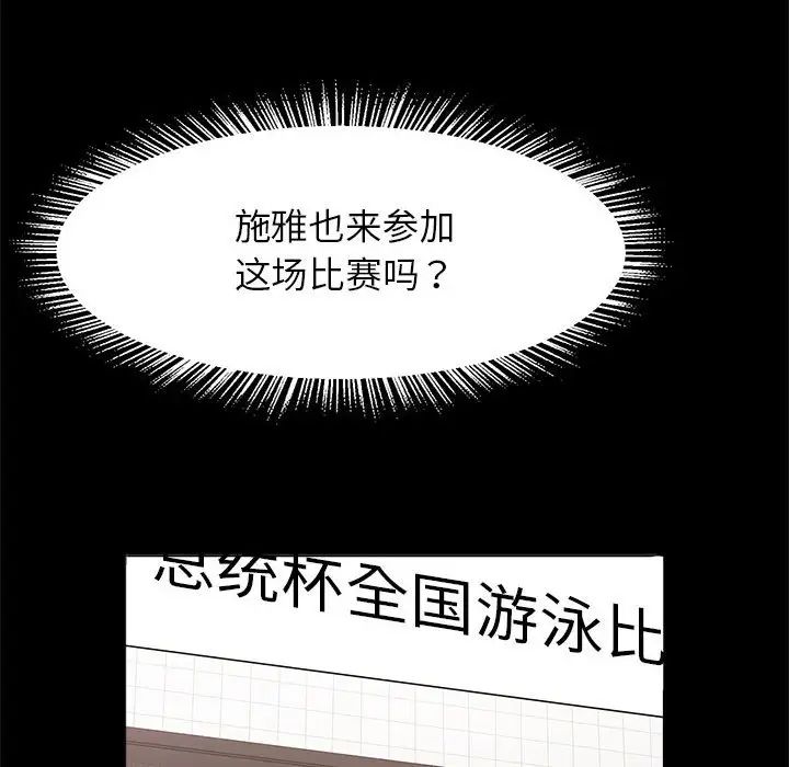 逆袭之路，第23話，第 125 页