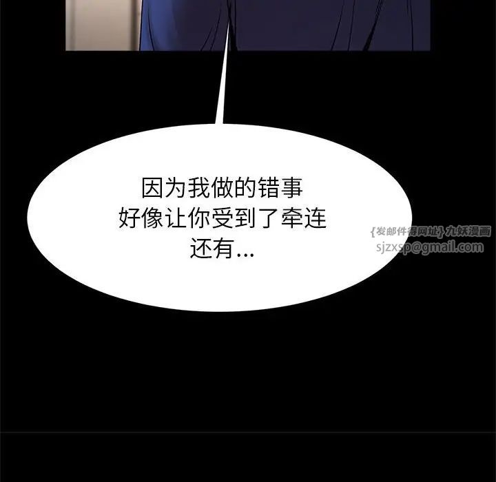 逆袭之路，第23話，第 95 页