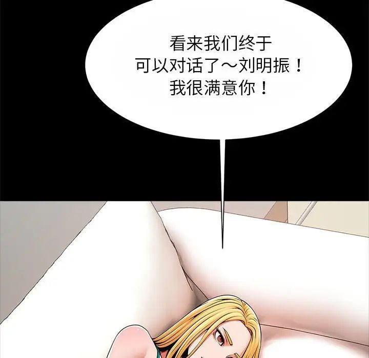 逆袭之路，第23話，第 52 页