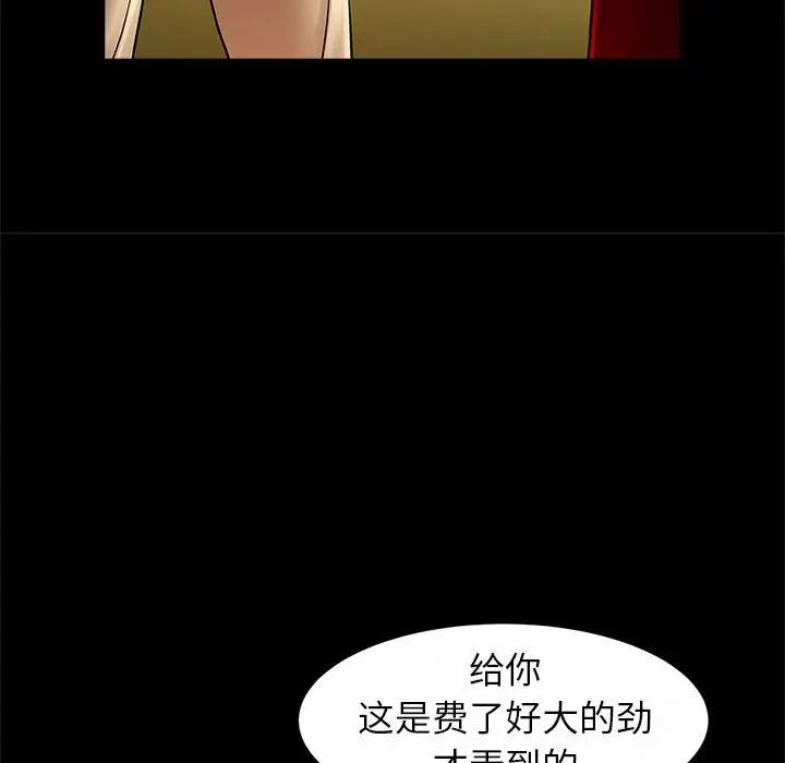逆袭之路，第23話，第 82 页