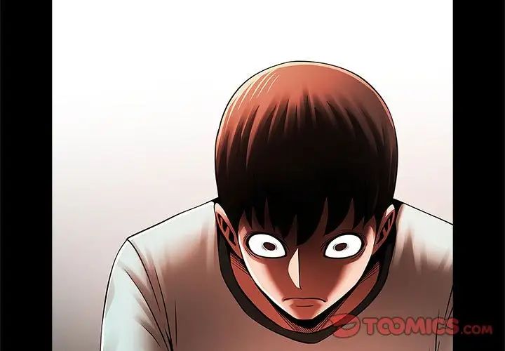逆袭之路，第23話，第 3 页