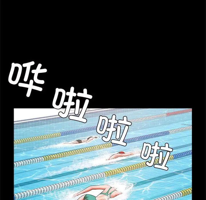 逆袭之路，第23話，第 132 页