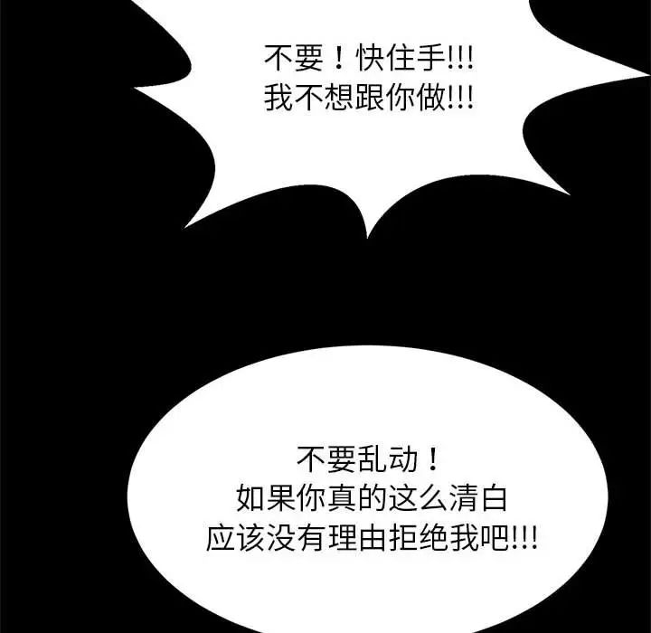 逆袭之路，第24話，第 116 页