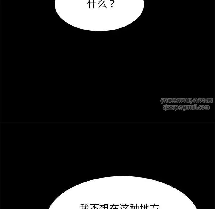 逆袭之路，第24話，第 126 页