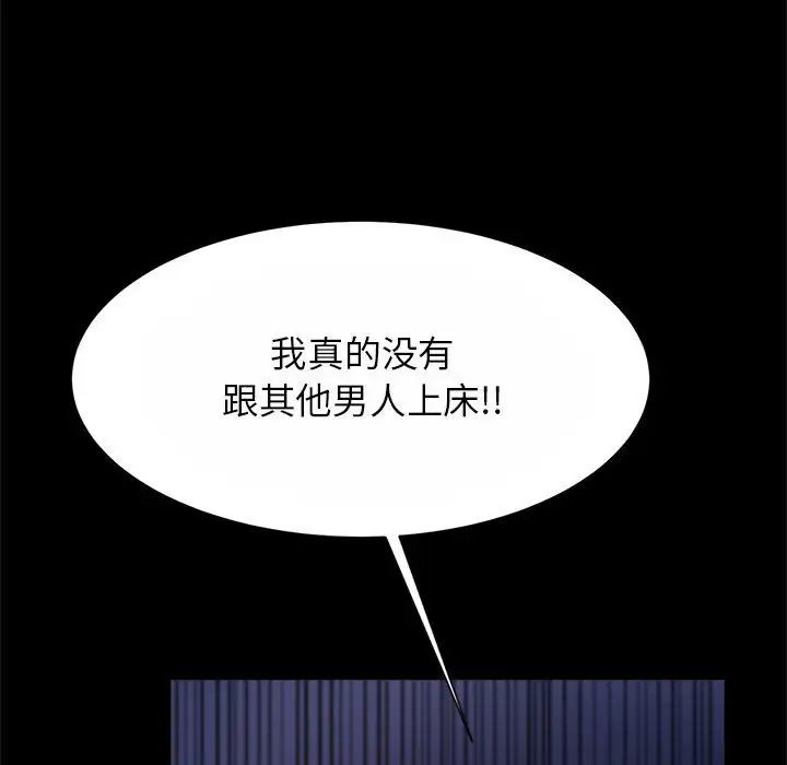 逆袭之路，第24話，第 95 页