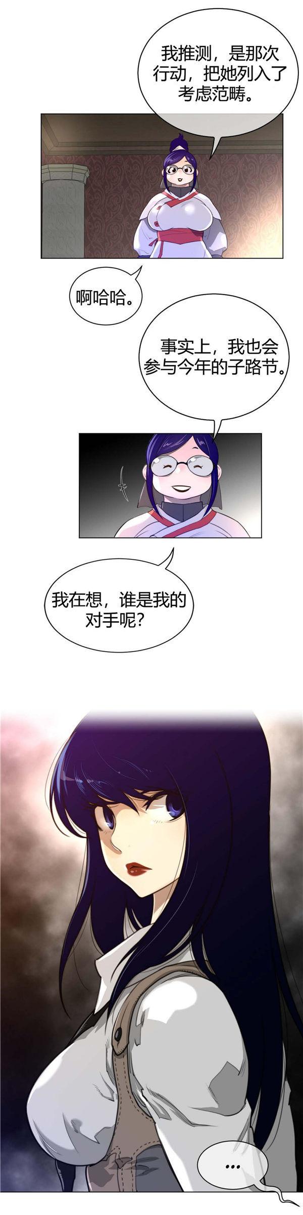 完美的壹半，第57话，第 19 页