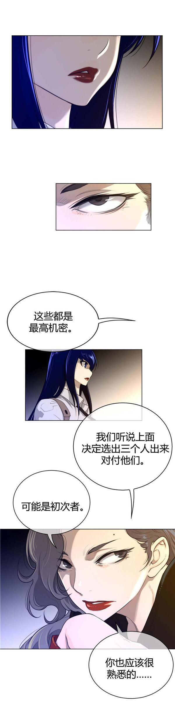 完美的壹半，第57话，第 17 页