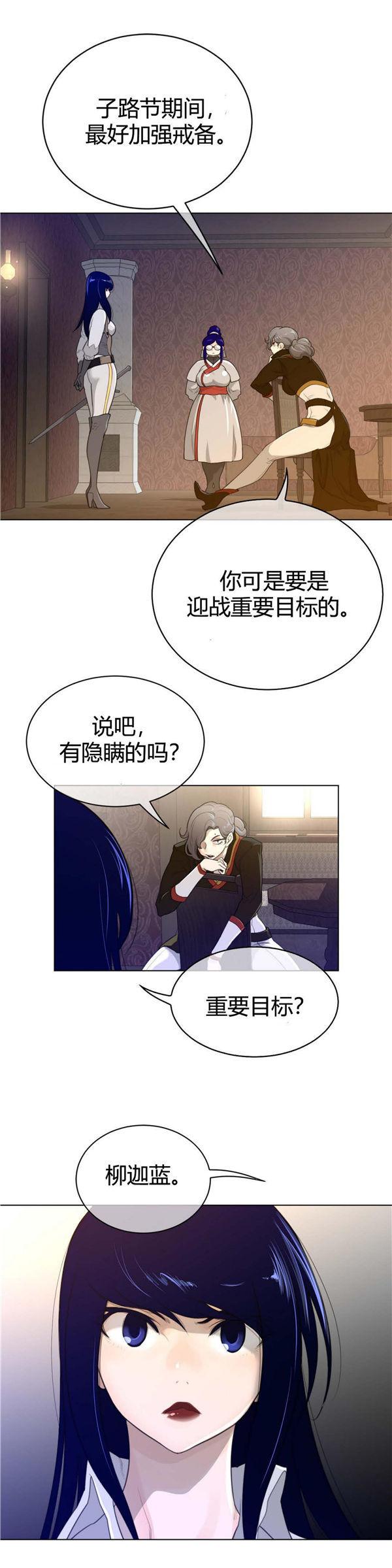完美的壹半，第57话，第 15 页