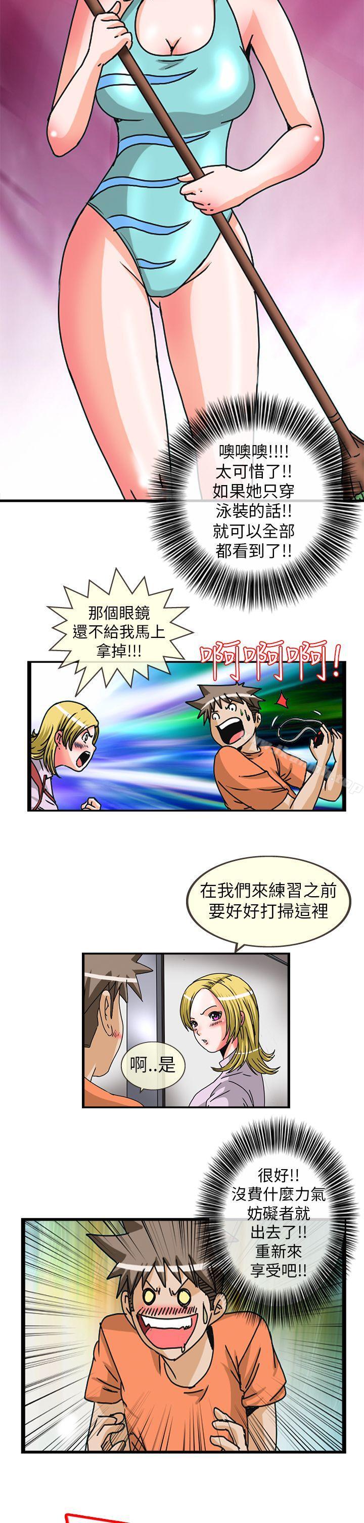 透視！女子游泳部，第3話，第 8 页