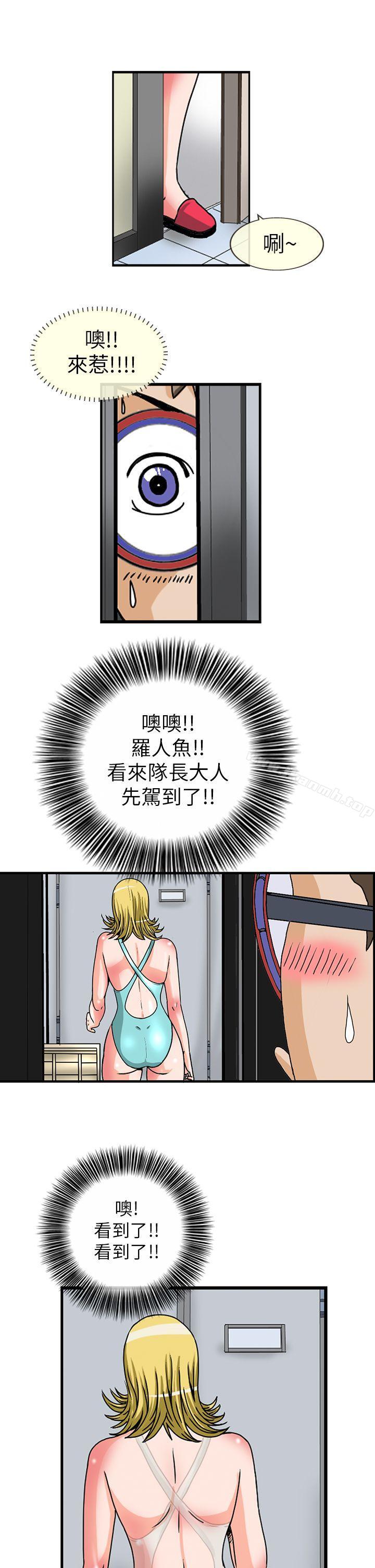 透視！女子游泳部，第4話，第 8 页