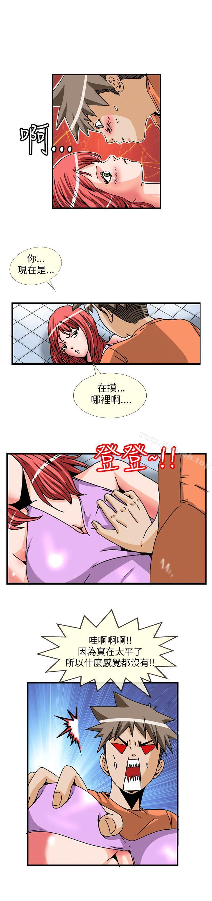 透視！女子游泳部，第4話，第 3 页