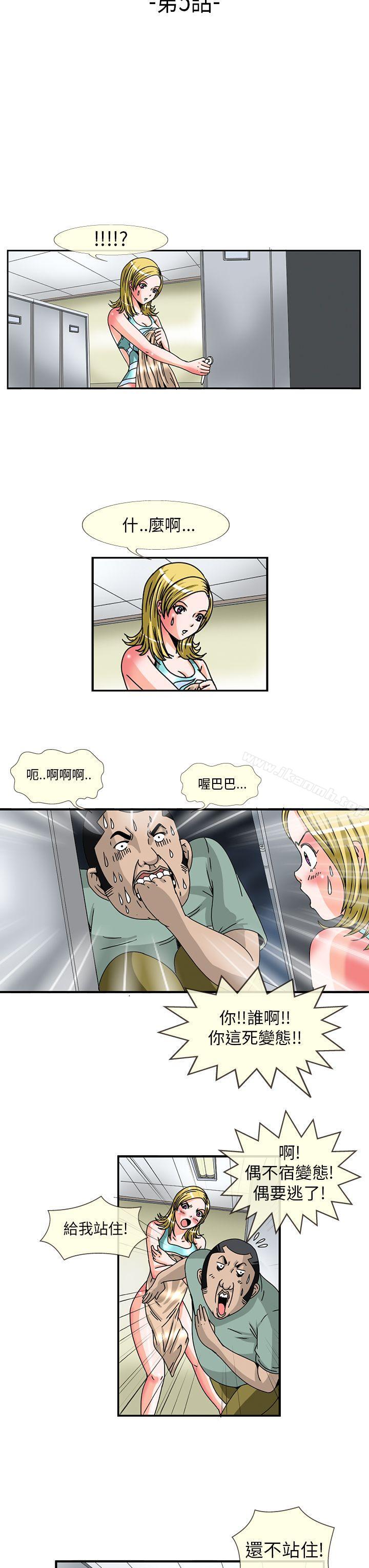 透視！女子游泳部，第5話，第 3 页