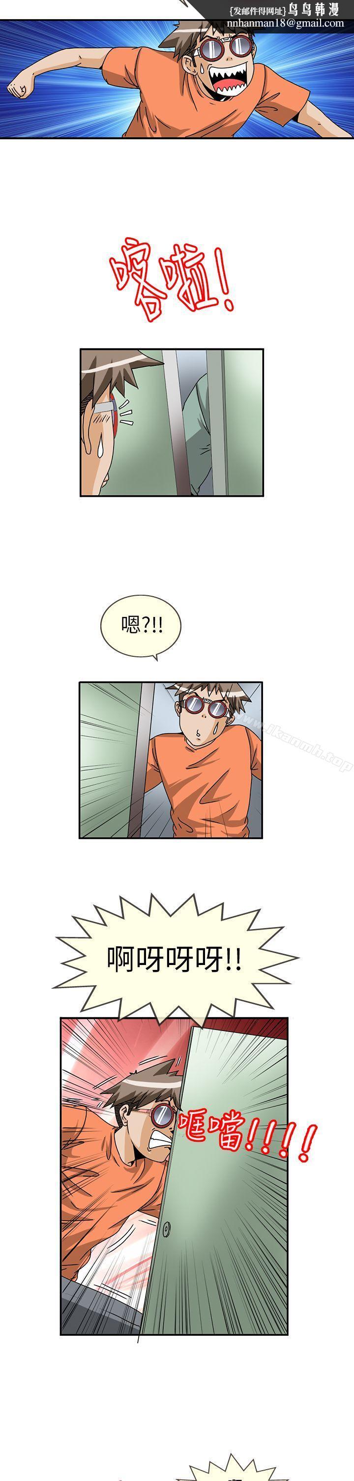 透視！女子游泳部，第6話，第 5 页