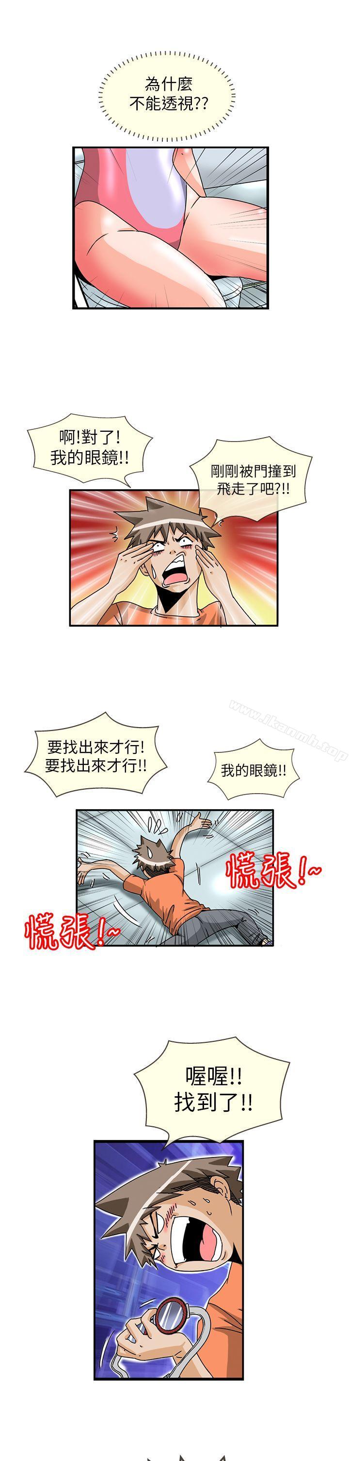 透視！女子游泳部，第6話，第 8 页