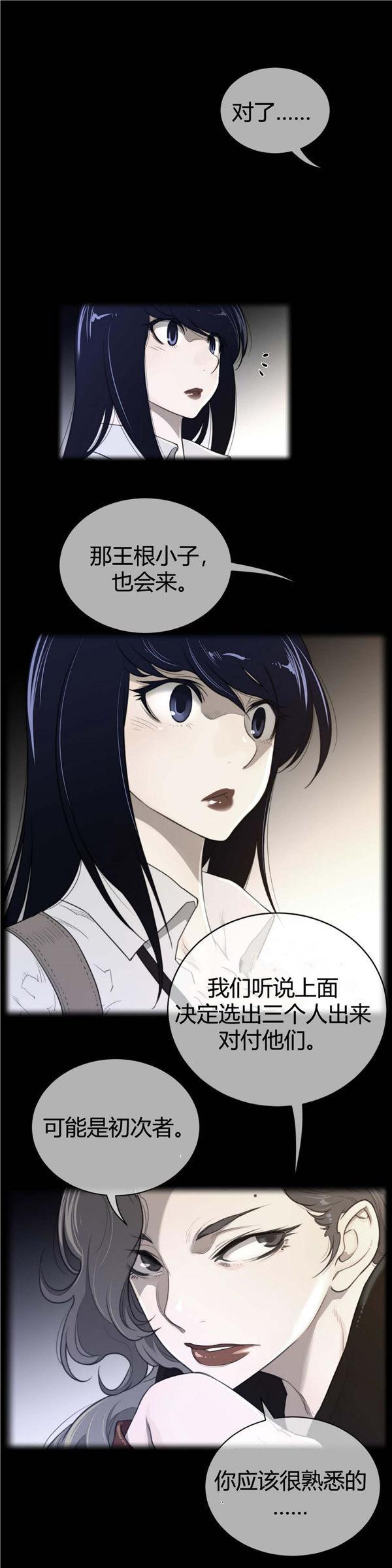 完美的壹半，第58话，第 1 页