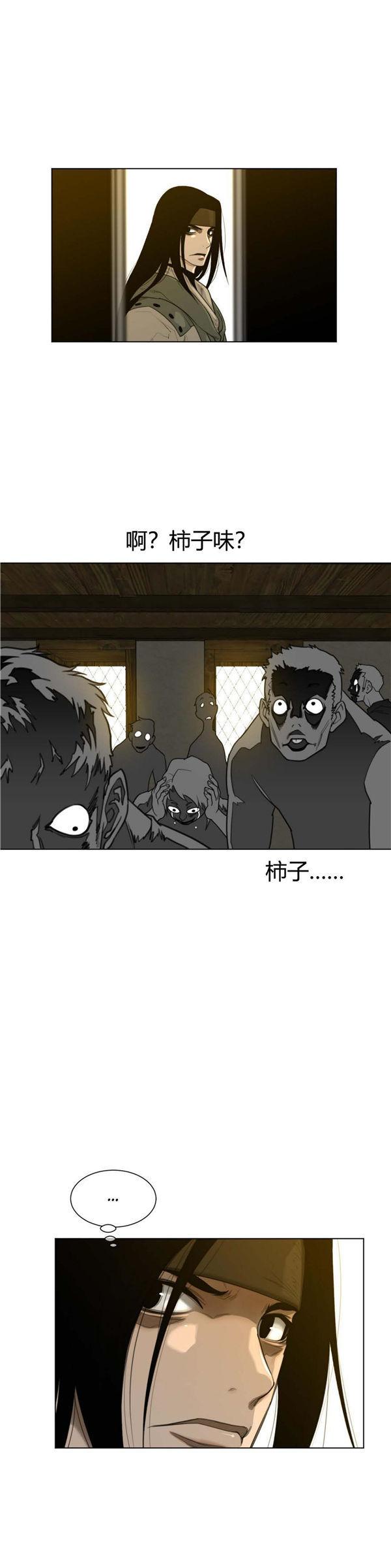 完美的壹半，第58话，第 11 页