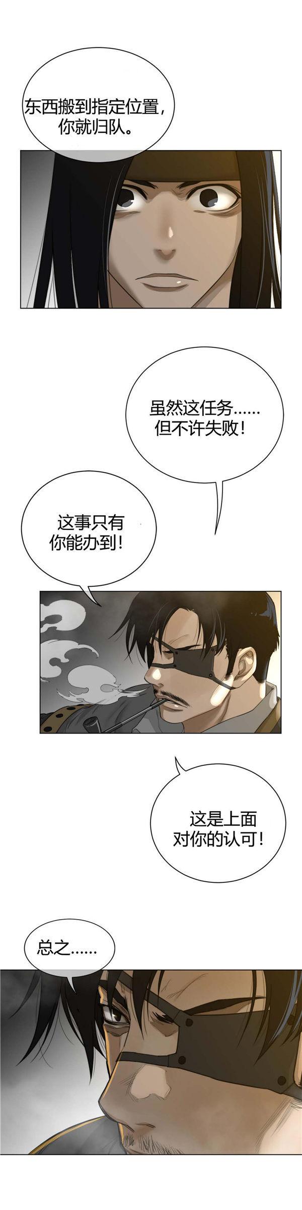 完美的壹半，第58话，第 7 页