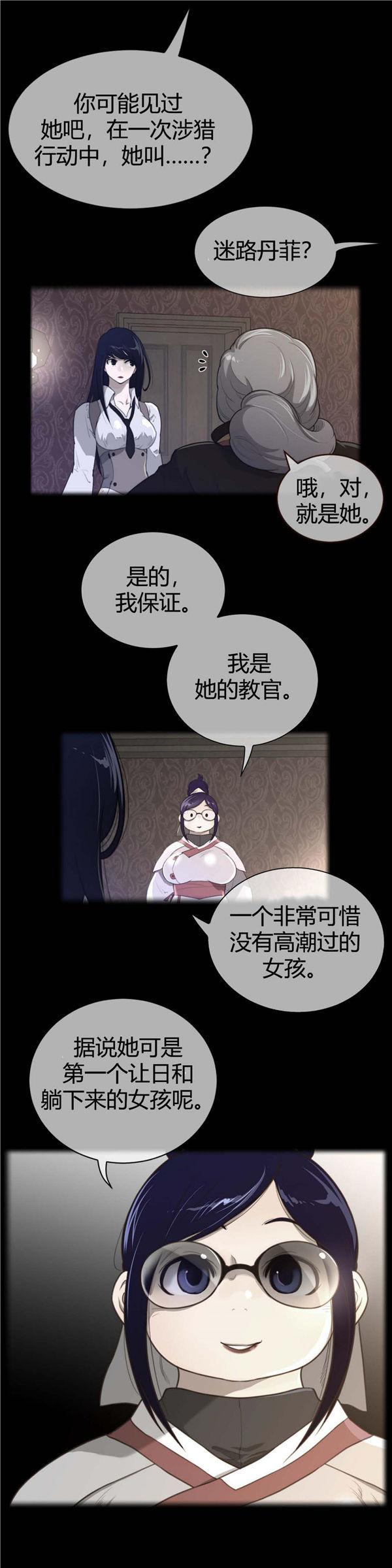 完美的壹半，第58话，第 2 页