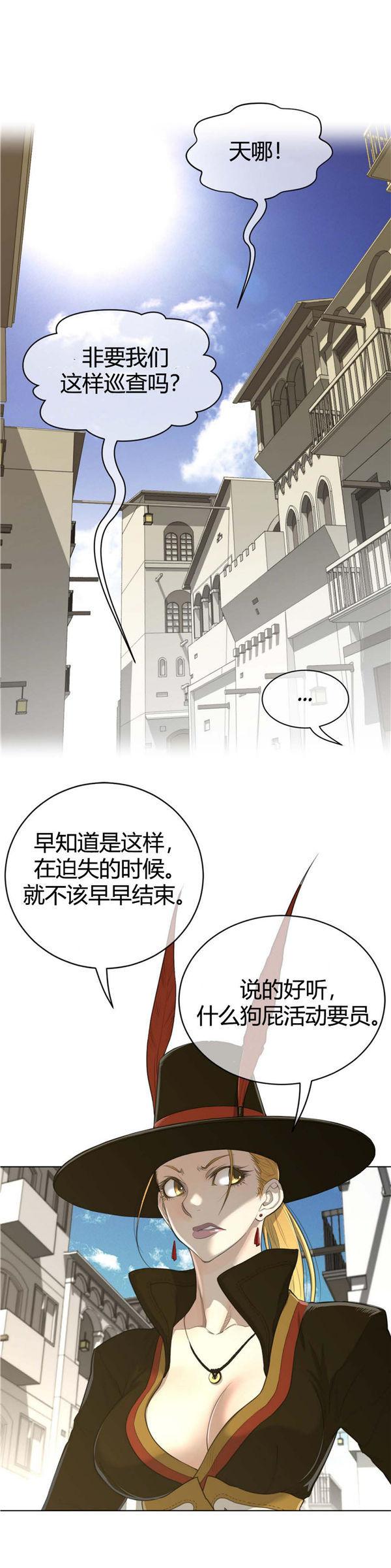 完美的壹半，第58话，第 20 页