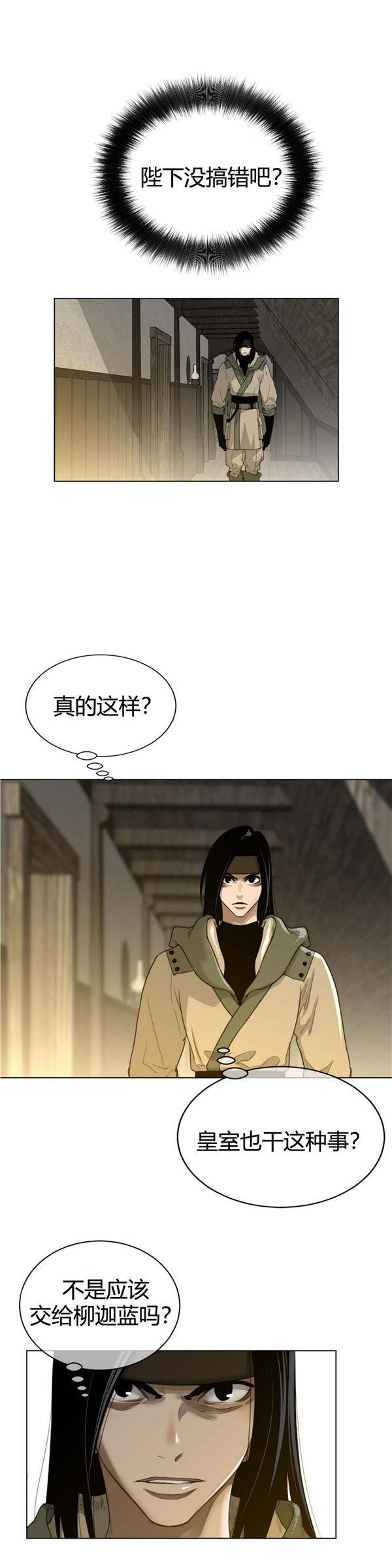 完美的壹半，第58话，第 8 页