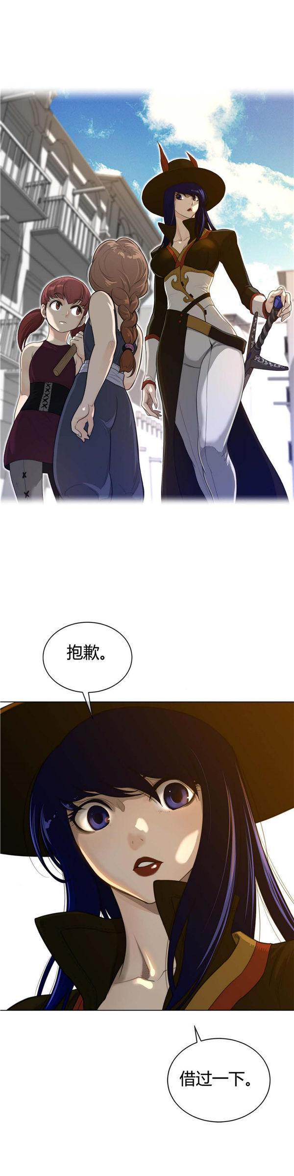 完美的壹半，第58话，第 22 页
