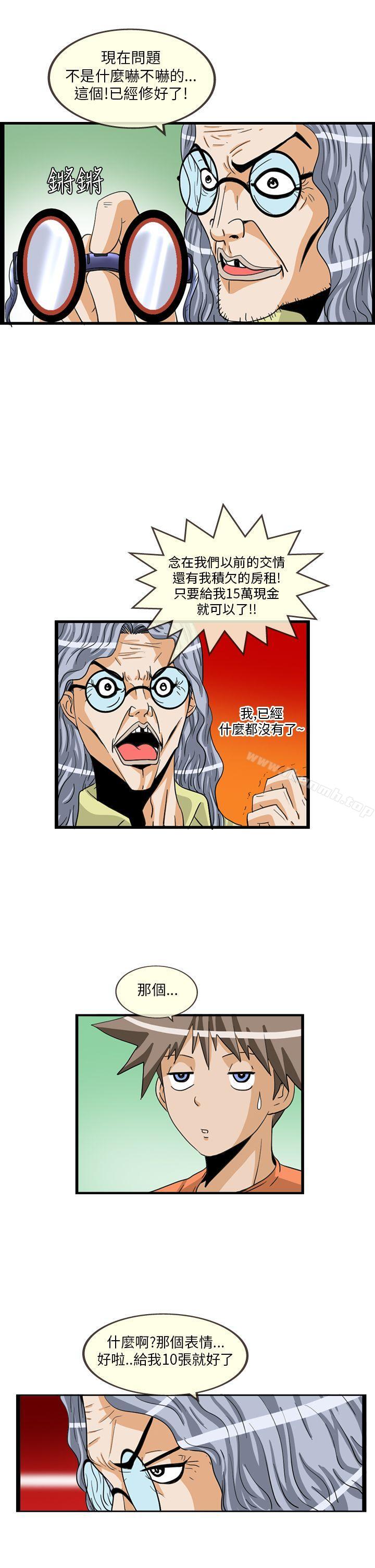 透視！女子游泳部，最終話，第 5 页