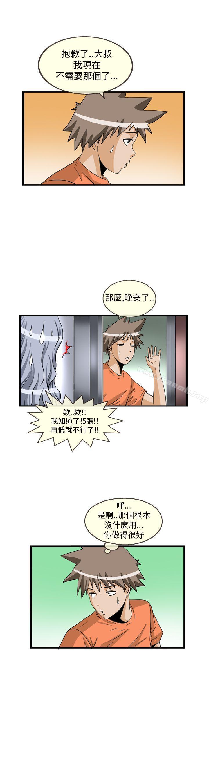 透視！女子游泳部，最終話，第 6 页