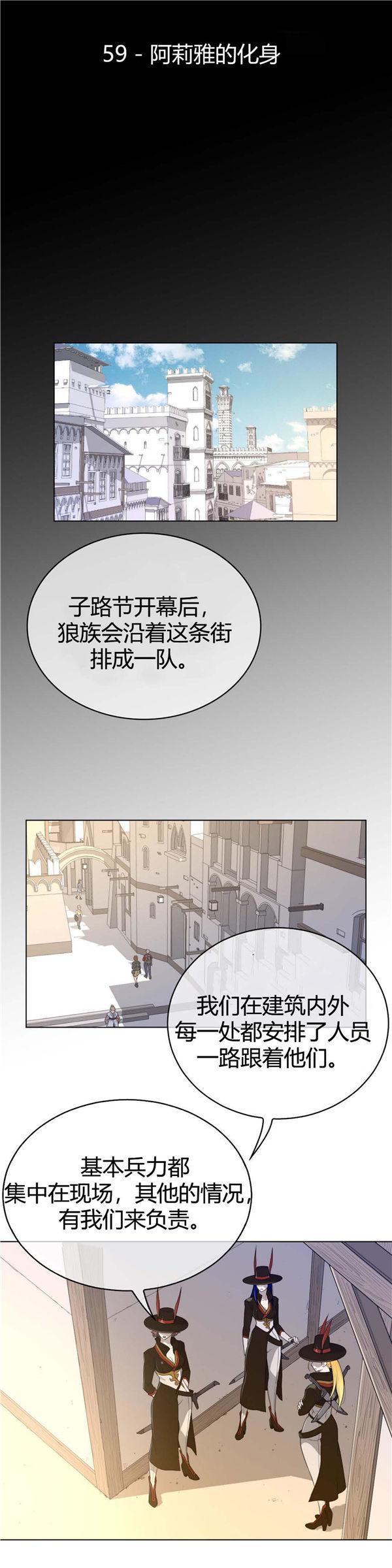 完美的壹半，第59话，第 5 页