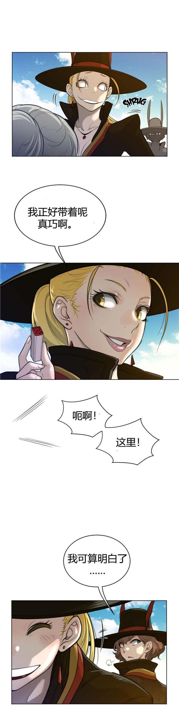 完美的壹半，第59话，第 25 页