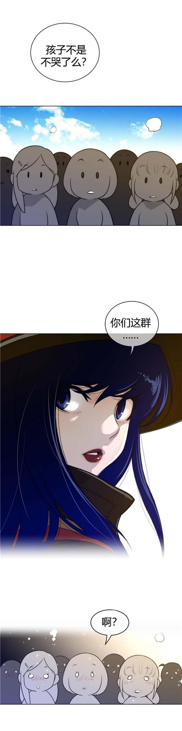 完美的壹半，第59话，第 21 页