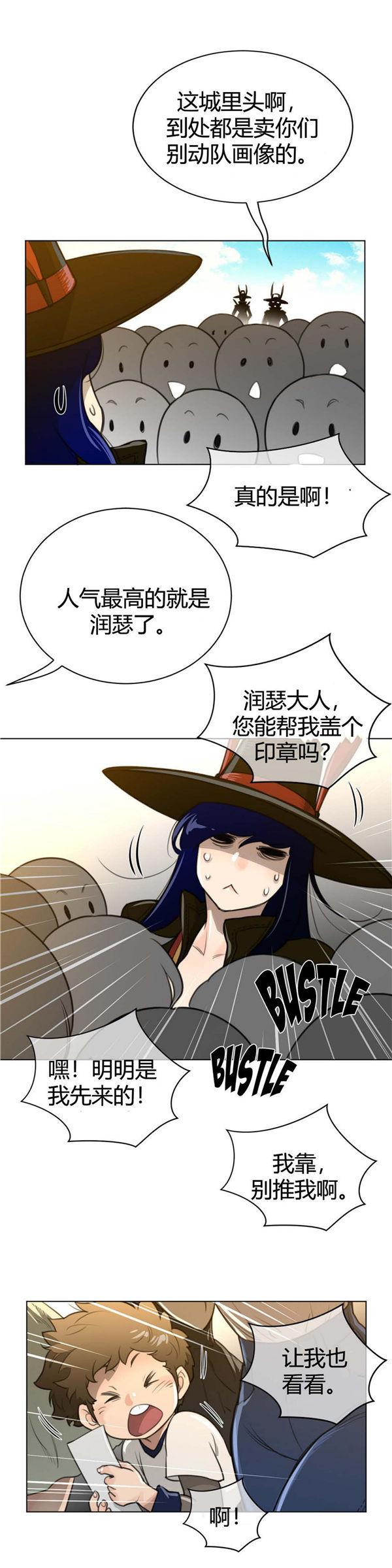 完美的壹半，第59话，第 17 页