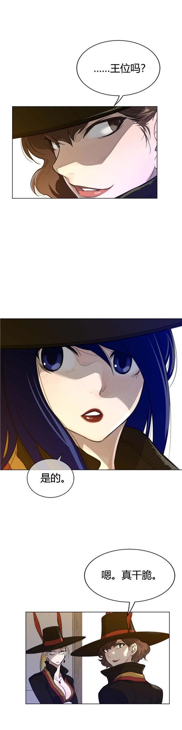 完美的壹半，第59话，第 8 页