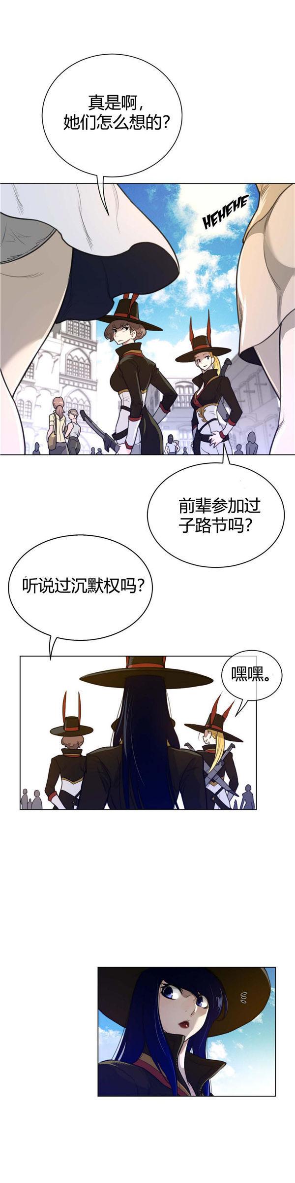 完美的壹半，第59话，第 12 页