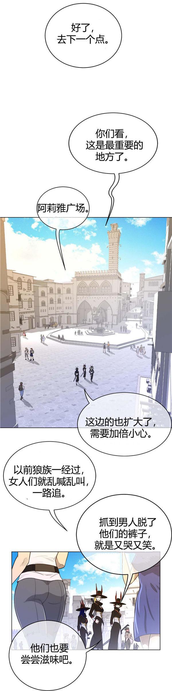 完美的壹半，第59话，第 10 页