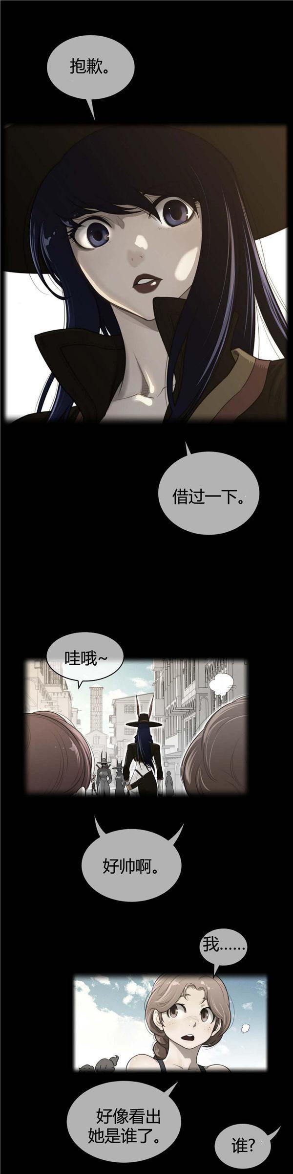 完美的壹半，第59话，第 3 页
