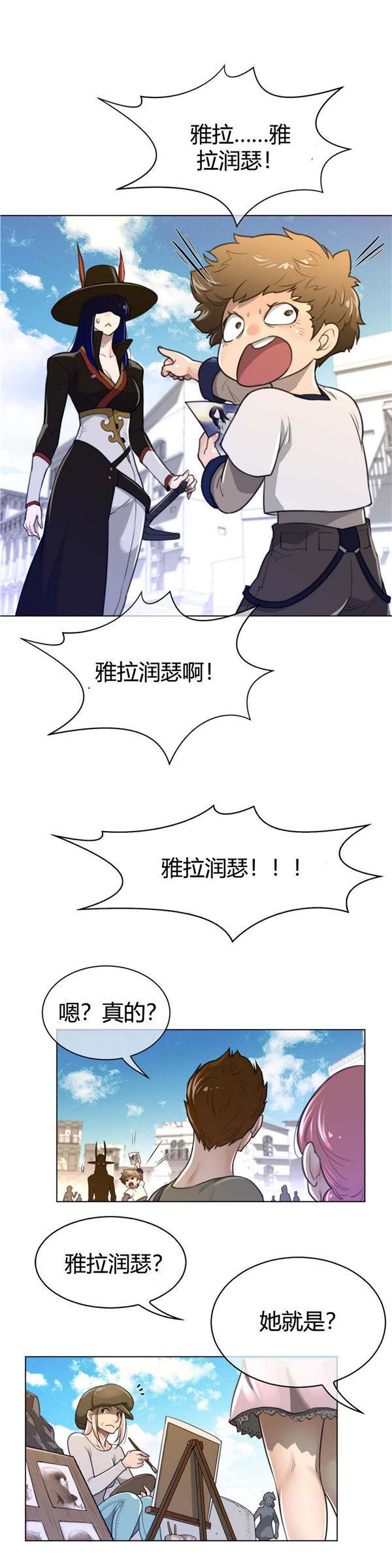 完美的壹半，第59话，第 15 页