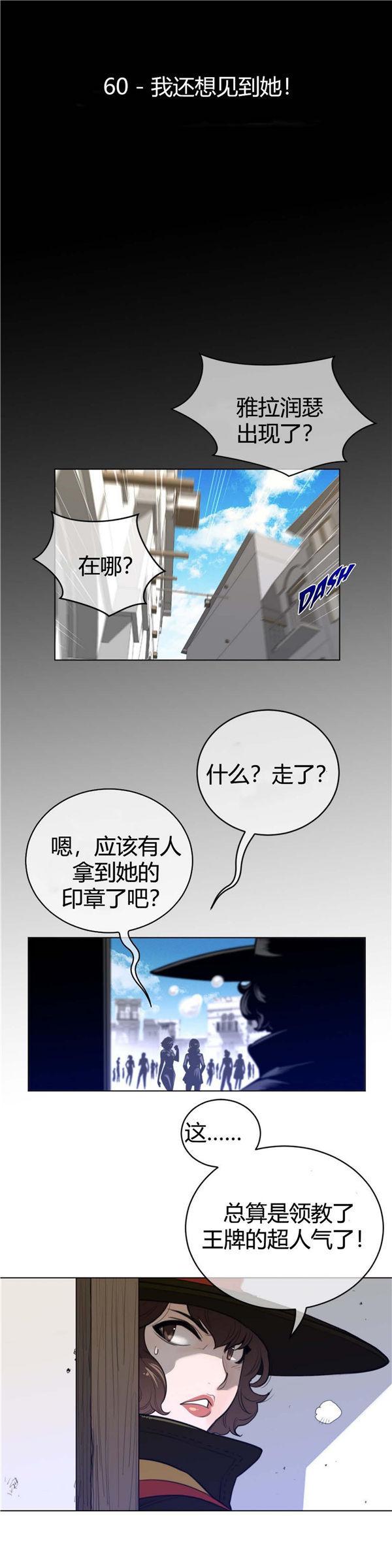 完美的壹半，第60话，第 5 页