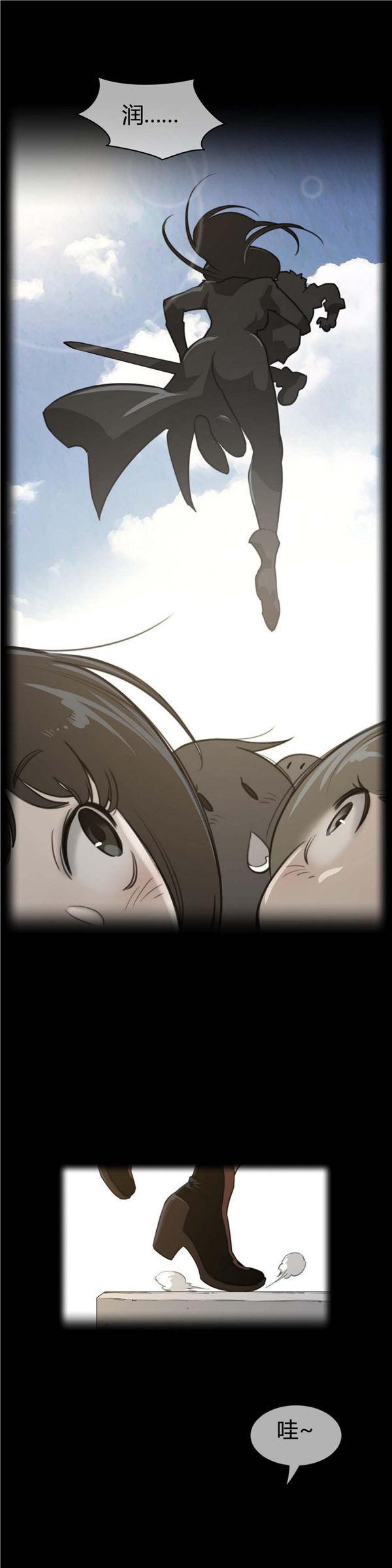 完美的壹半，第60话，第 3 页