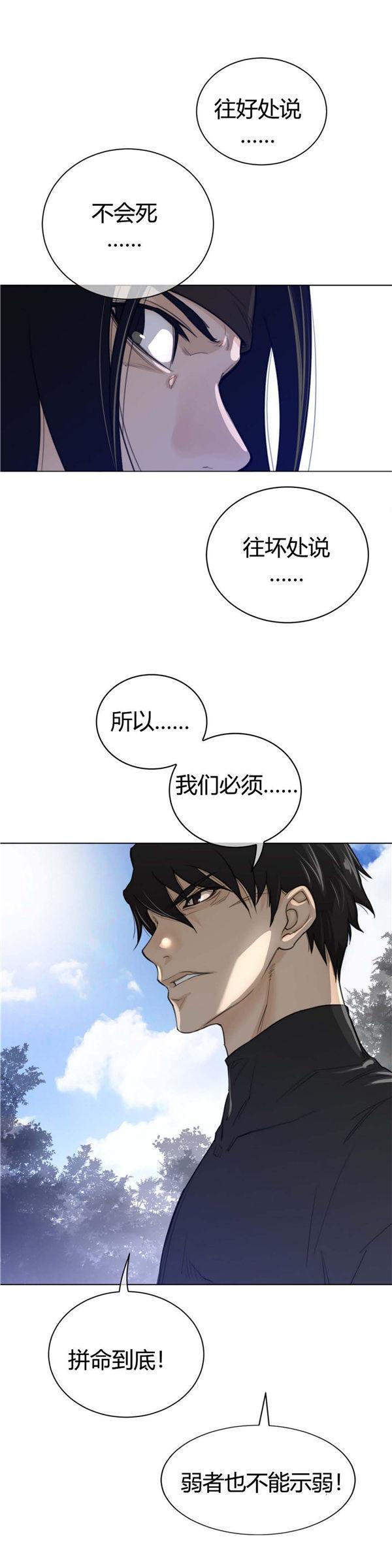 完美的壹半，第60话，第 15 页