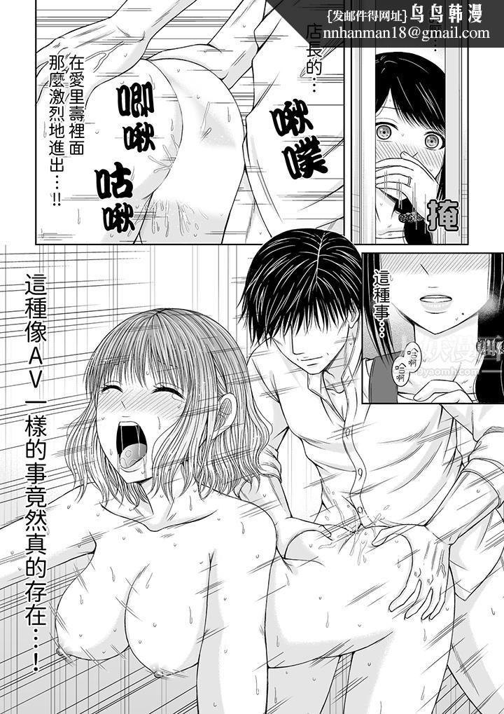 通话中，被XL巨根从背后不断抽插~传统人妻的淫乱SEX，第1話，第 8 页