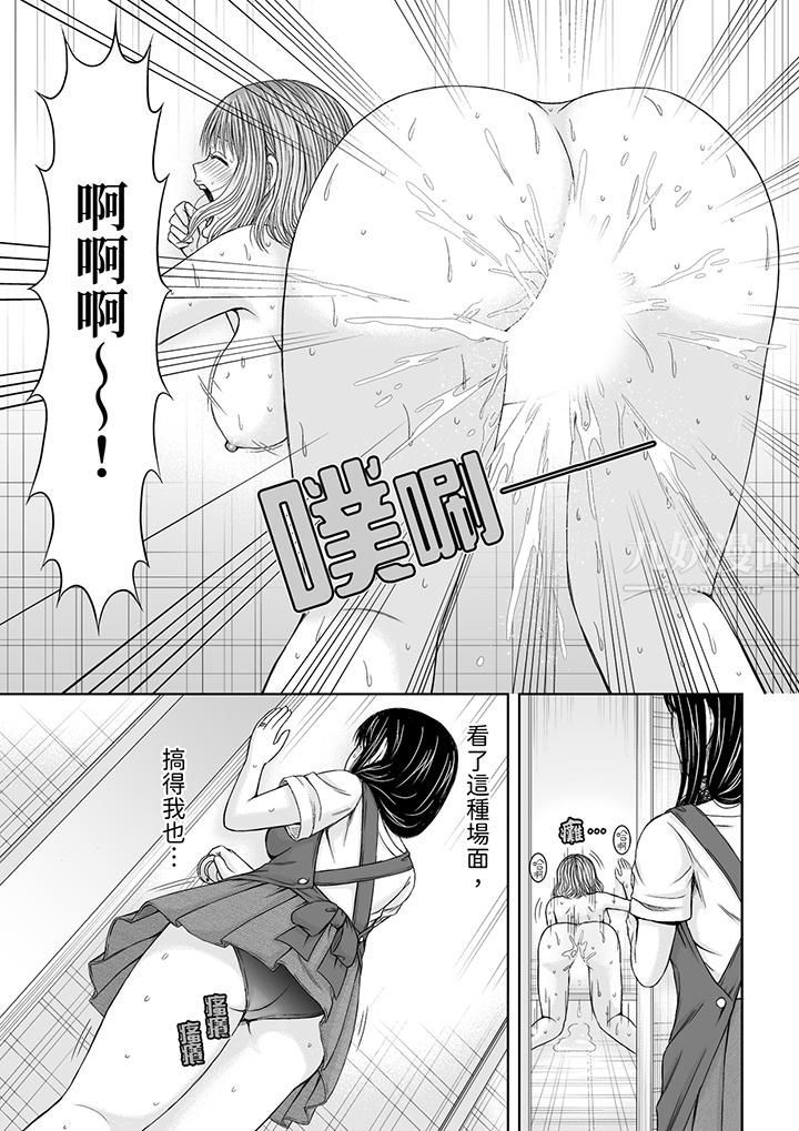 通话中，被XL巨根从背后不断抽插~传统人妻的淫乱SEX，第1話，第 12 页