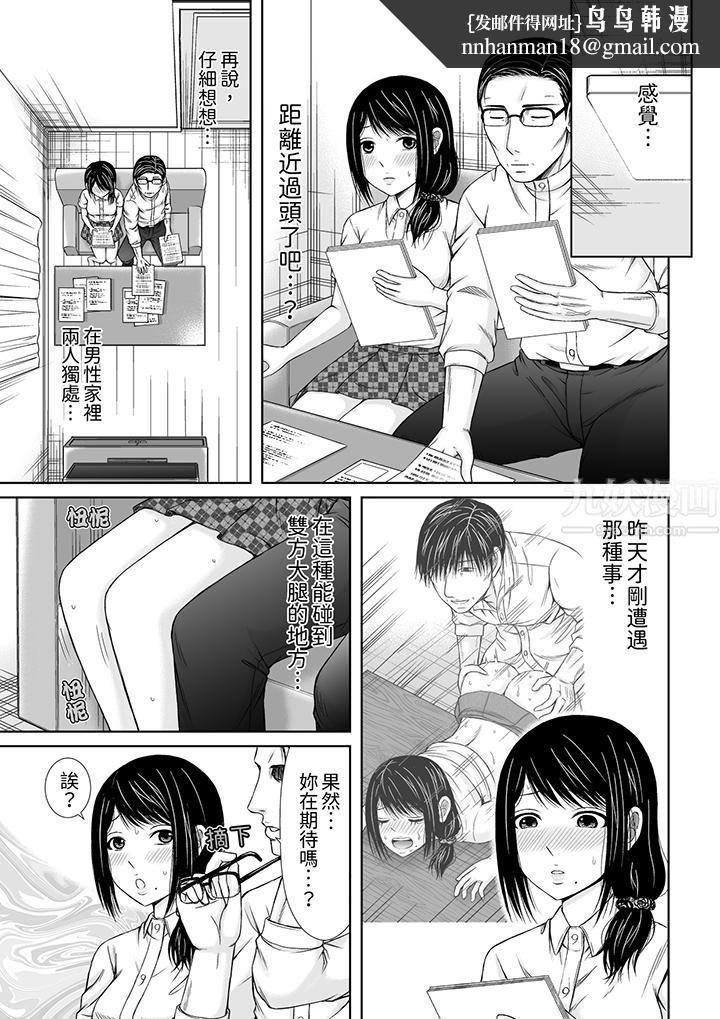 通话中，被XL巨根从背后不断抽插~传统人妻的淫乱SEX，第3話，第 8 页