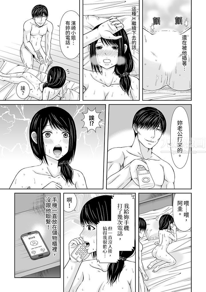通话中，被XL巨根从背后不断抽插~传统人妻的淫乱SEX，第4話，第 12 页