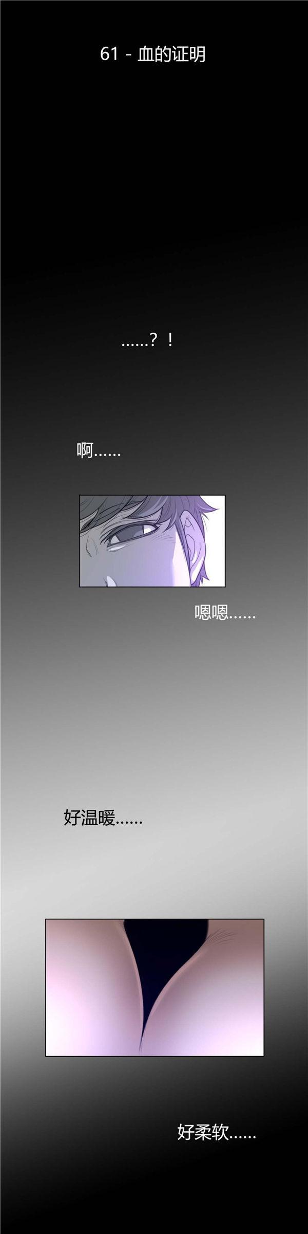 完美的壹半，第61话，第 5 页